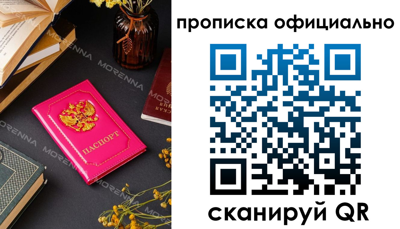 временная регистрация для школы в Шумерле