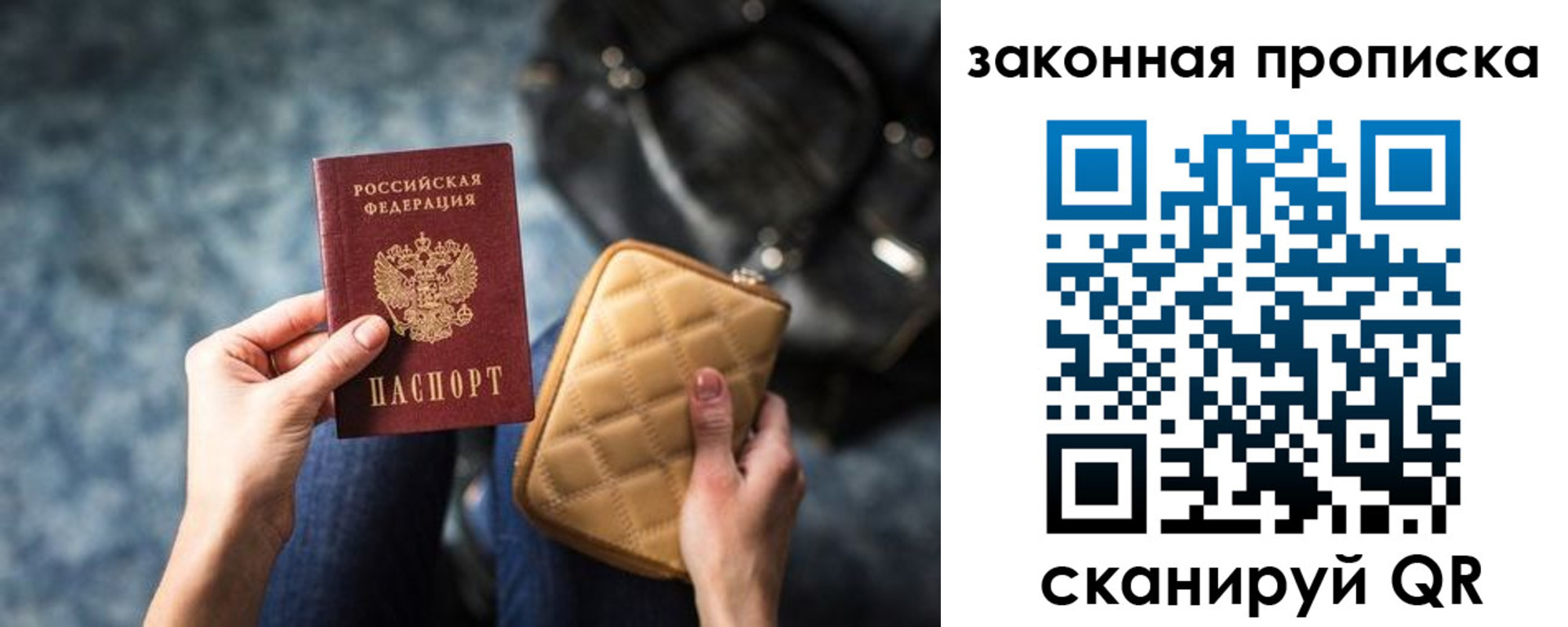 прописка законно в Шумерле