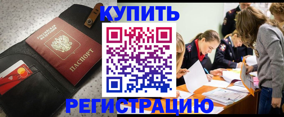 прописка паспорт в Шумерле