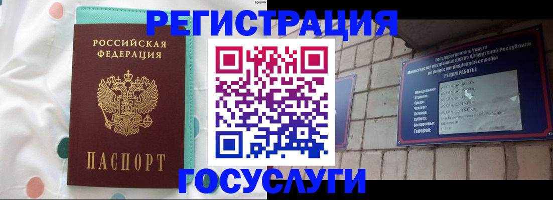 прописка законно в Шумерле