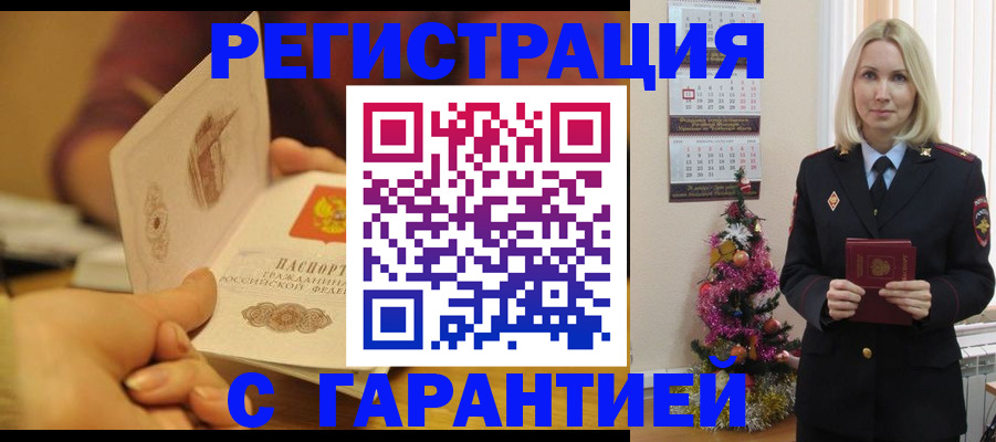 временная регистрация поиск в Шумерле