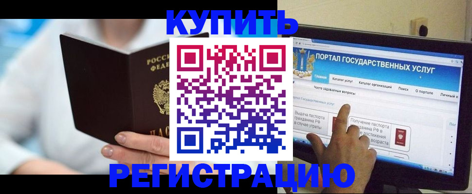 временная регистрация собственник в Шумерле